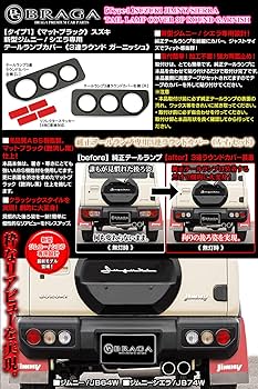 スズキ ジムニー LED テールランプ 丸型 社外 ライト JB64 JB74 Amazon | タイプ1 スズキJB64/74 新型ジムニー シエラ 専用